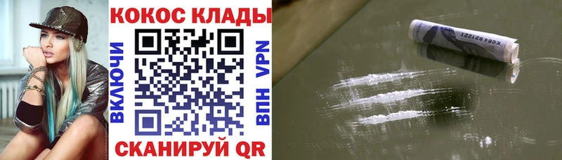 COCAIN Fish Scale  Сургут 