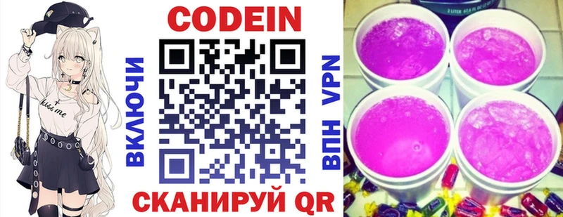 kraken ссылки где продают Сургут Кодеин напиток Lean (лин)