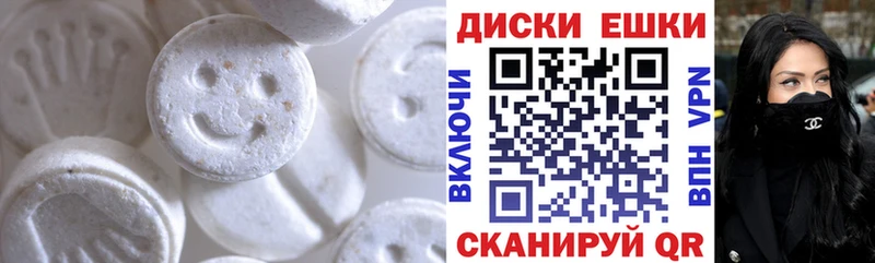Экстази круглые  Сургут 