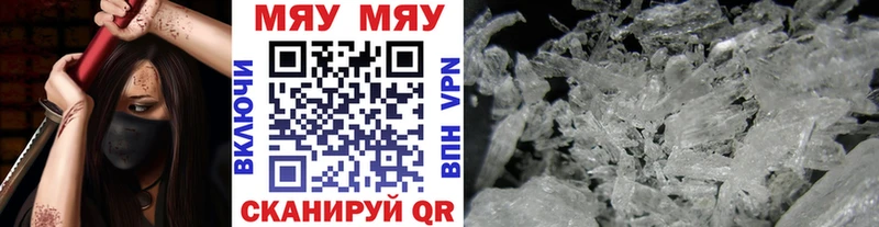 МЯУ-МЯУ mephedrone  Сургут 